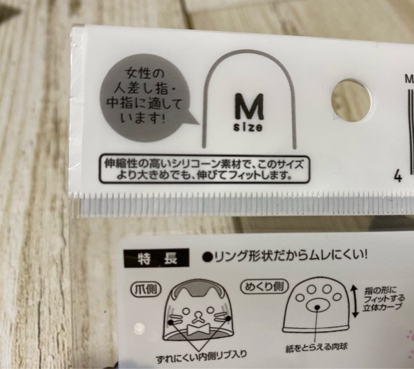 セリア 指サックネコが可愛いだけじゃなくデスクワークを楽しくサポートしてくれます まめ S Home Powered By ライブドアブログ