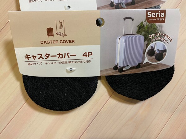 室内で気になるキャスターの汚れ セリア キャスターカバーで解決 まめ S Home Powered By ライブドアブログ