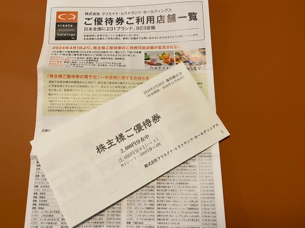 イオン 株主優待券 4万円分 さくかっ