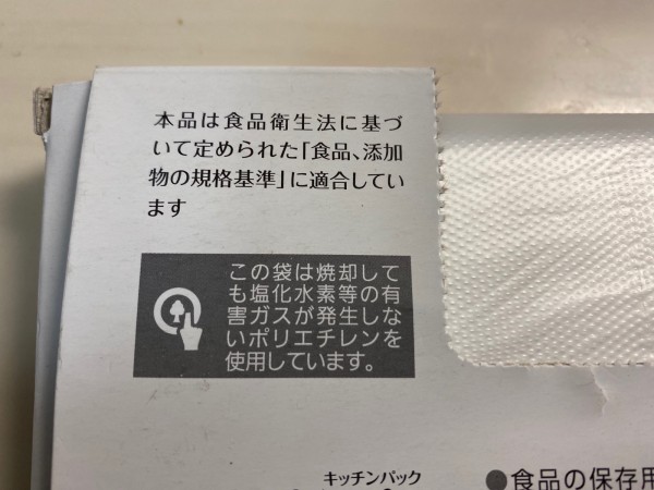 キャンドゥ コスパも 冷凍保存okなキッチンパック まめ S Home Powered By ライブドアブログ