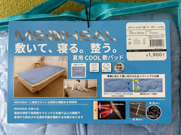 ワークマンウィークに開店前から並んだ！メディヒールとCOOL敷パッド