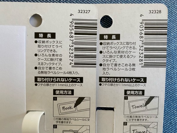 100均の はさめるラベルプレート は無印 Ikeaの収納ケースに簡単ラベリング まめ S Home Powered By ライブドアブログ