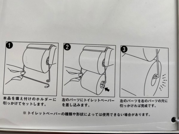 セリアの超シンプルなトイレットペーパーホルダー まめ S Home Powered By ライブドアブログ