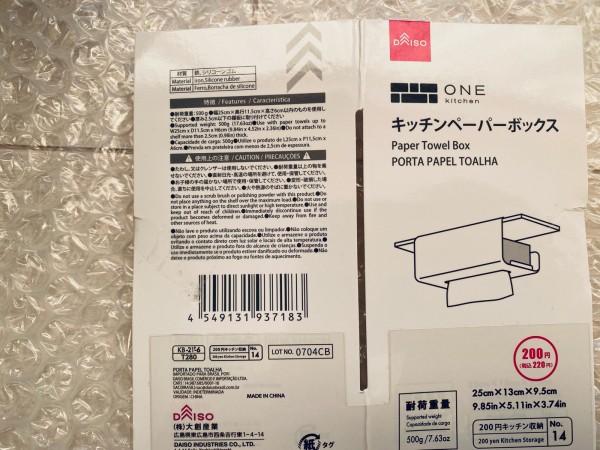 ダイソー キッチンペーパーボックスでトイレのタオルレス化 まめ S Home Powered By ライブドアブログ
