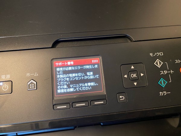 プリンターが壊れました 修理 買い替え どっちがお得 まめ S Home Powered By ライブドアブログ
