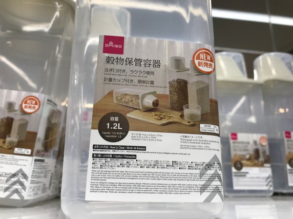 ダイソー」猫好きじゃなくても欲しくなる?!猫グッズと穀物保管容器に新