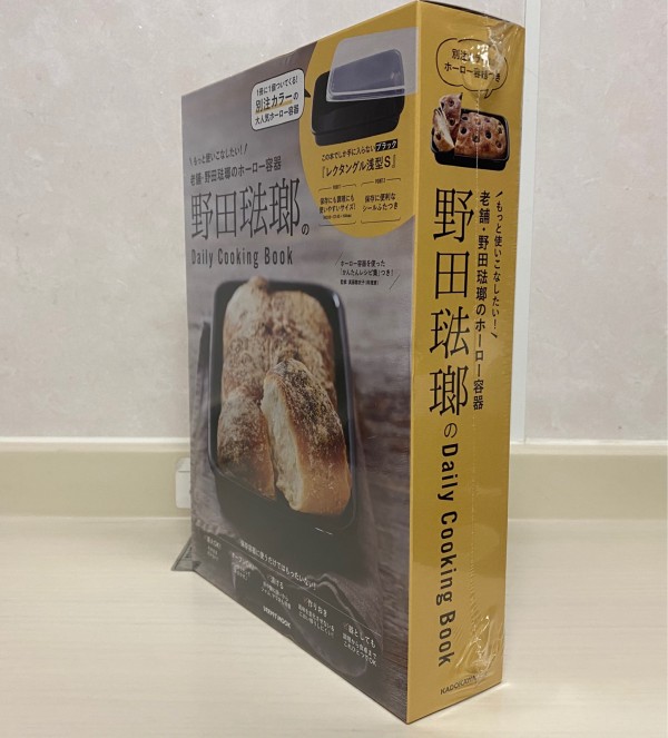 野田琺瑯の別注カラー 待った甲斐ありました まめ S Home Powered By ライブドアブログ