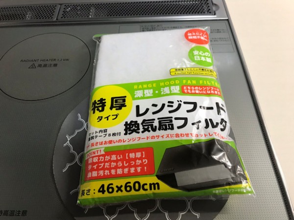 レンジフードのフィルターと、浄水器の不思議】 : まめ's HOME Powered by ライブドアブログ