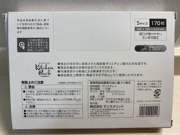 キャンドゥ コスパも 冷凍保存okなキッチンパック まめ S Home Powered By ライブドアブログ キャンドゥ コスパも 冷凍保存okなキッチンパック まめ S Home Powered By ライブドアブログ