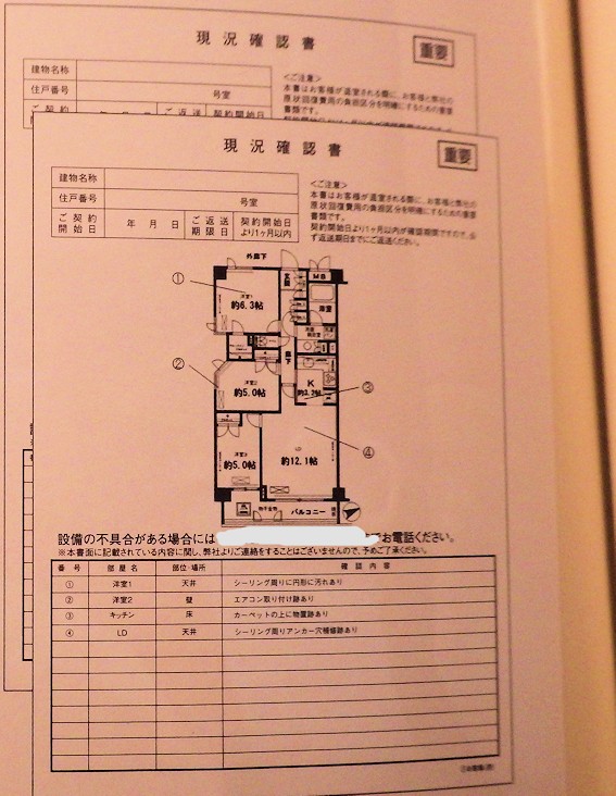 賃貸入居後におススメの「現状確認書」とIHのコーティング】 : まめ