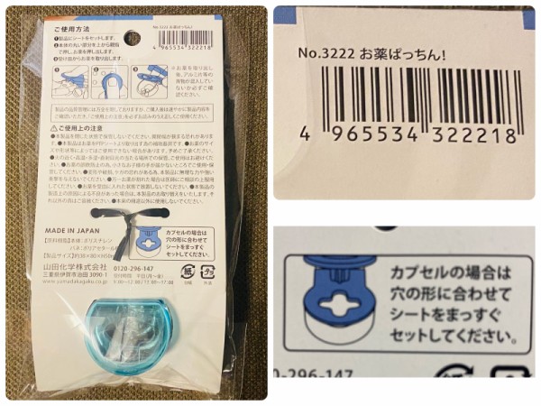 再入荷】 2個セット お薬ぱっちん 錠剤やカプセルが簡単に取り出せる