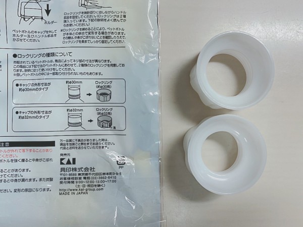 進化していた片手で簡単 楽チン ペットボトルホルダー まめ S Home Powered By ライブドアブログ