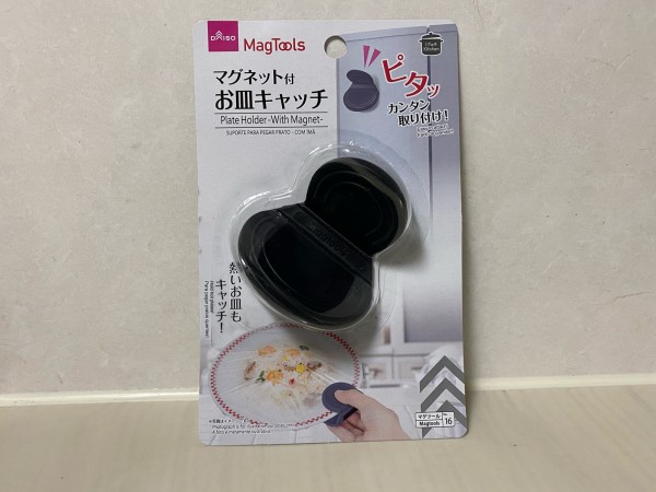 セリア から ダイソー に変更して良かった お皿キャッチ まめ S Home Powered By ライブドアブログ