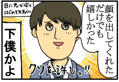 花のち晴れ感想 ９話は天馬を自殺に追い込もうの回だった まめチェキ まめきちまめこの感想置き場 Powered By ライブドアブログ