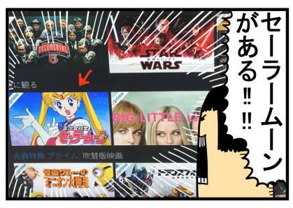 セーラームーン全話見た結果 知られざる萌えキャラを発見した まめチェキ まめきちまめこの感想置き場 Powered By ライブドアブログ