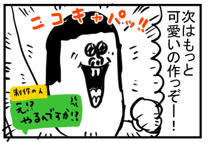 みんなが並ぶ列を、笑顔で見送った結果 : まめきちまめこニートの日常