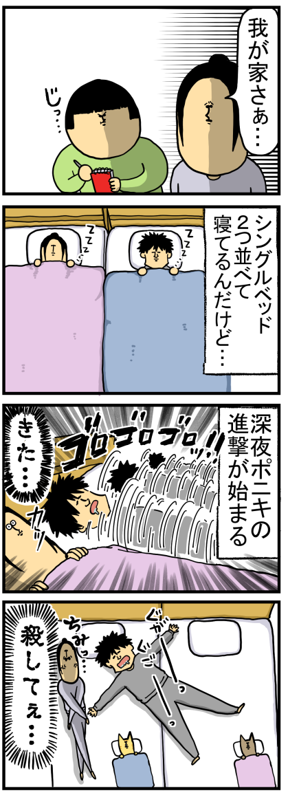 ダブルベッドよりもシングル2つの方がへたらなくていい : まめ
