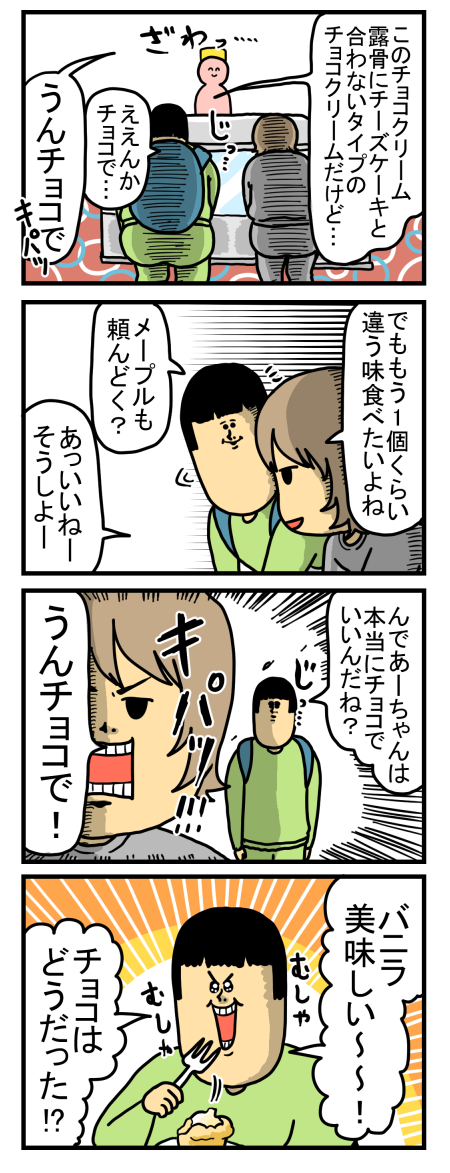 自分の意見は貫き通したいタイプの奴 : まめきちまめこニートの