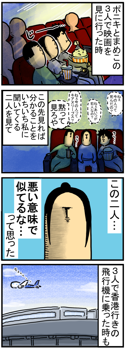 まめきちまめこ | こわやこわや…🫨 #絵日記 #猫漫画 | Instagram