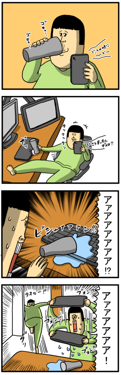 絶対いらんけど絶対必要だったタスク : まめきちまめこニートの日常