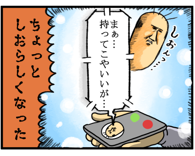 欲しい物貰う時の姿勢、知らん奴 : まめきちまめこニートの日常