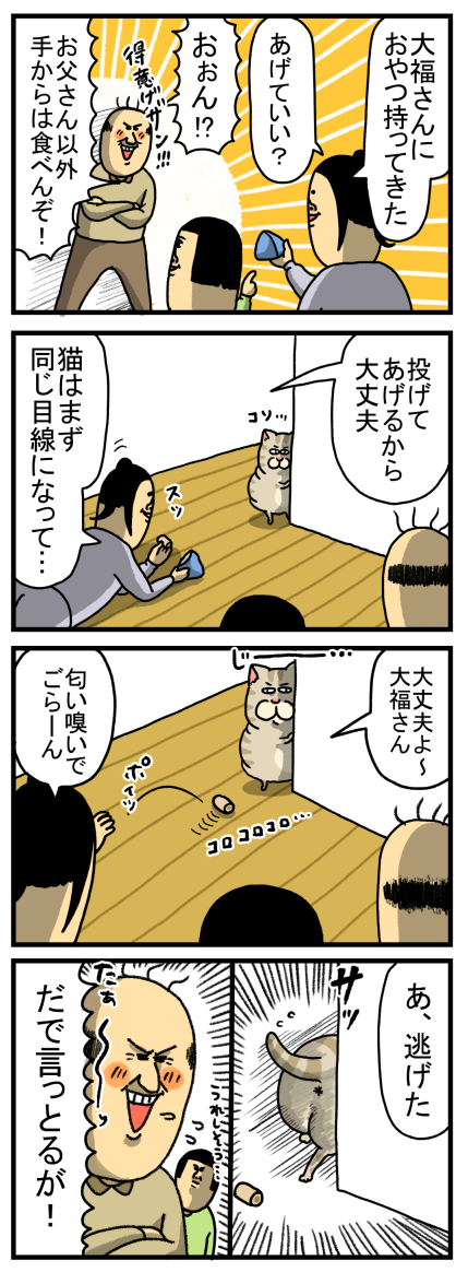 父の家の猫、父を裏切る : まめきちまめこニートの日常 Powered by