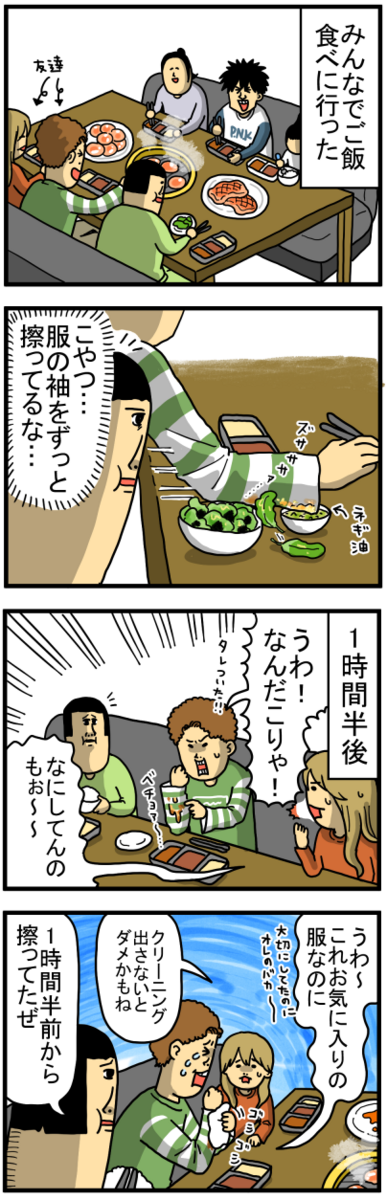 一旦、泳がせるタイプ : まめきちまめこニートの日常 Powered by