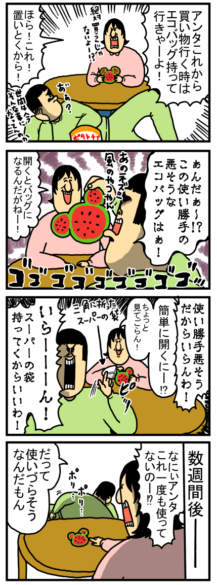 いつのまにかコンビニで袋が貰えない世界になってた : まめきち