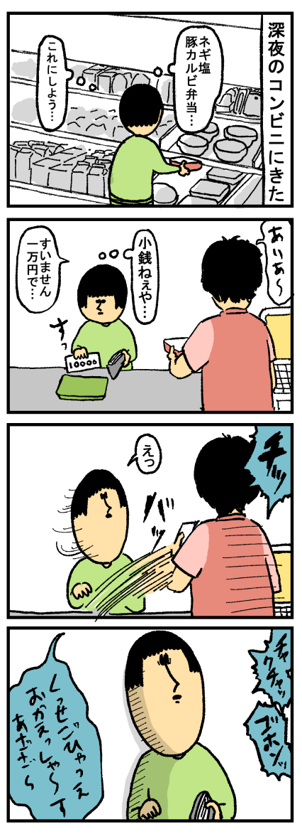 まめきちまめこニートの日常 スヤスヤZzz…ますこっと | ナムコ
