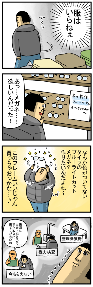 めんどくさい」という全てに勝る感情 : まめきちまめこニートの日常