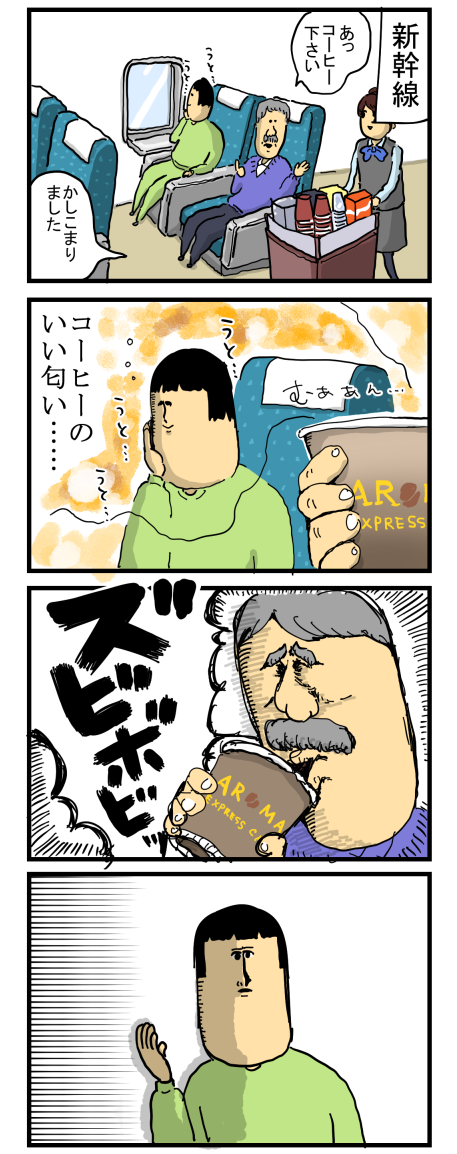 熱い飲み物を吸う時にやたら爆音のやつ : まめきちまめこニート 熱い飲み物を吸う時にやたら爆音のやつ : まめきちまめこニート