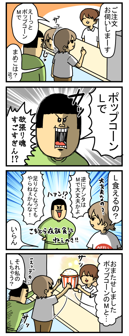 S→LL→4Lのサイズ感やめろや : まめきちまめこニートの日常