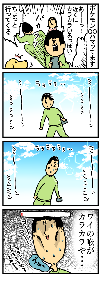 ポケモンgoを経て分かったレッドの凄さ まめきちまめこニートの日常 Powered By ライブドアブログ