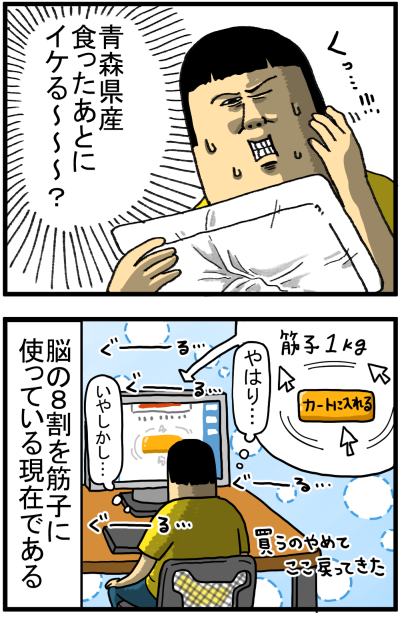 筋子」の謎の膜を、ずっと警戒してました : まめきちまめこ