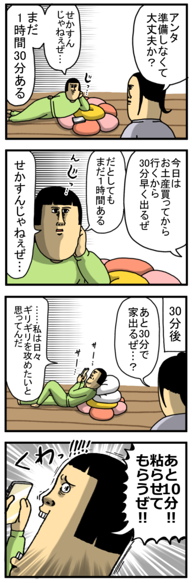 私の邪魔するためだけにそこにいた悪魔 : まめきちまめこニートの日常