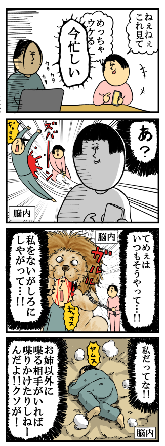 まめきちまめこニートの日常 スヤスヤZzz…ますこっと | ナムコ