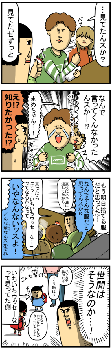 一旦、泳がせるタイプ : まめきちまめこニートの日常 Powered by