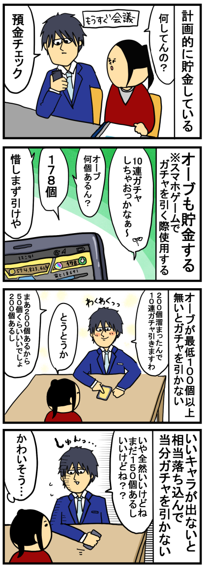 そうちゃんのいいところ 姉マンガ まめきちまめこニートの日常 Powered By ライブドアブログ