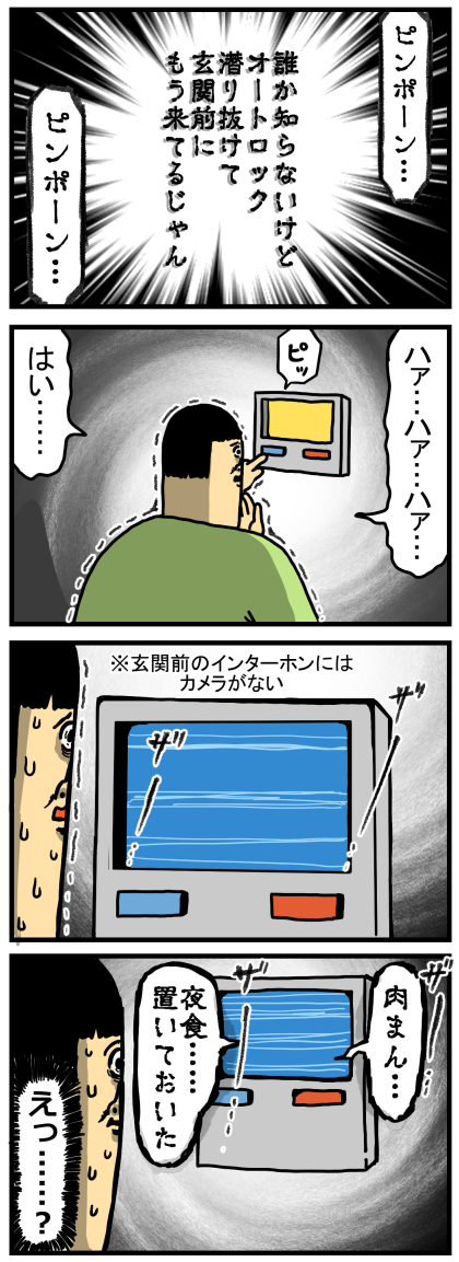 夜の11時にインターホンが鳴り 現れた訪問客 まめきちまめこニートの日常 Powered By ライブドアブログ