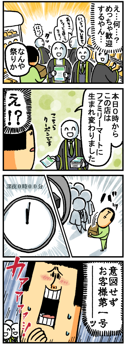 まめこ まめきちまめこニートの日常 スヤスヤZzz…ますこっと | ナムコ