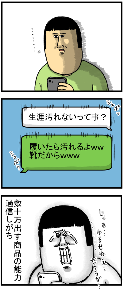 高い商品に能力求める奴 : まめきちまめこニートの日常 Powered by