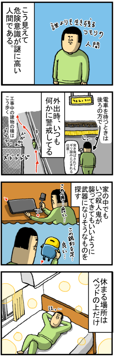 安全地帯でキケンな物を発見した結果 : まめきちまめこニートの