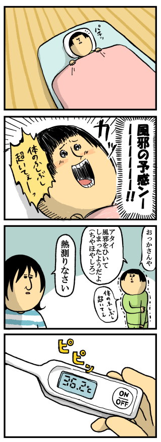 風邪・・・？ : まめきちまめこニートの日常 Powered by ライブドアブログ