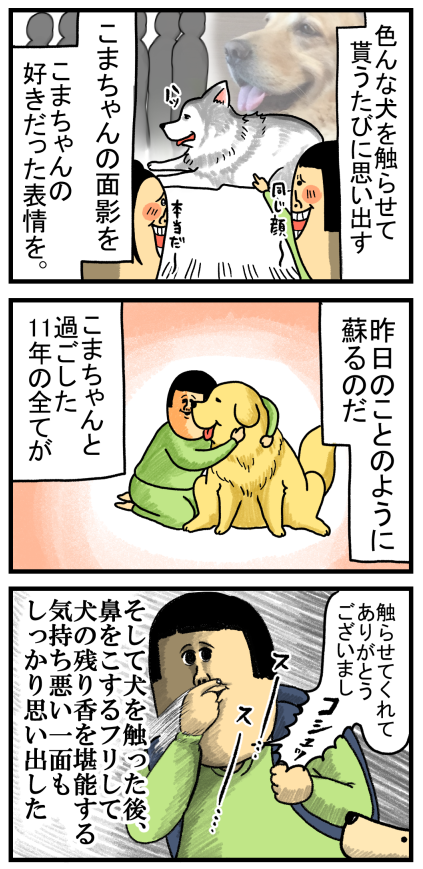 さちまめ様 型ぬきお菓子 - 【公式】まめや金澤萬久