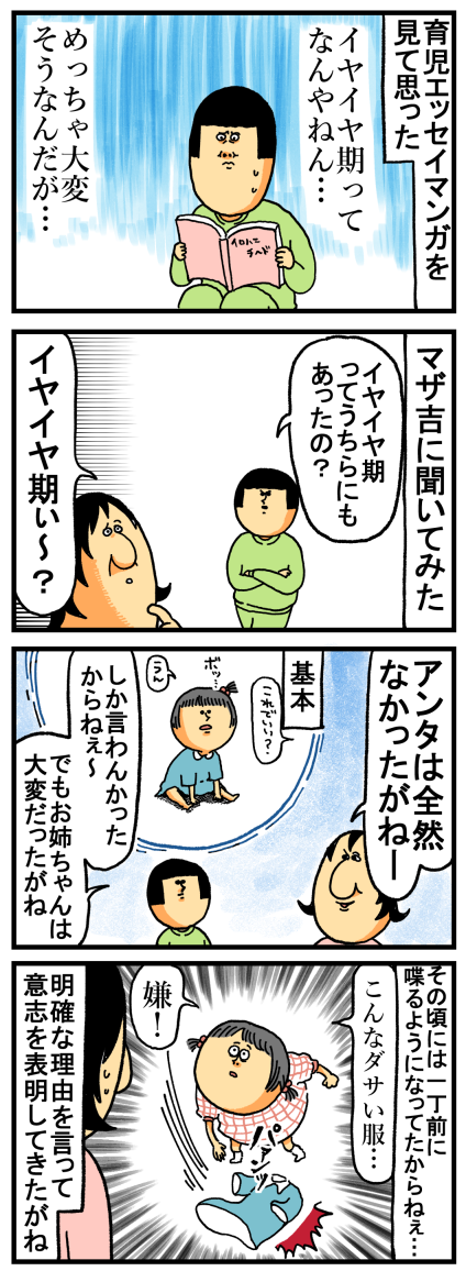 育児してるお母さんたちの大変さが分かった : まめきちまめこニートの