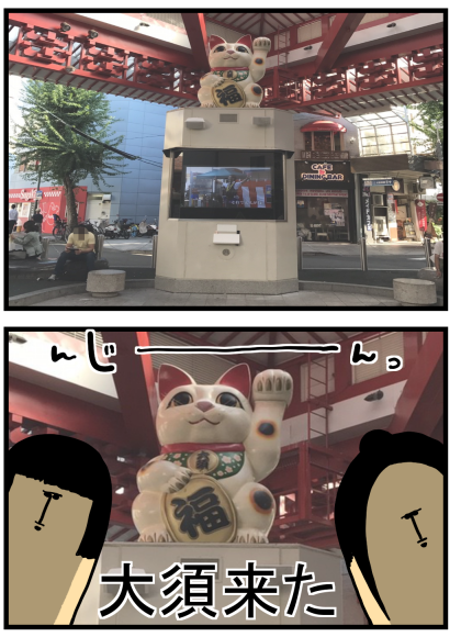 名古屋の商店街・大須で食べ歩きしてきたレポ！ : まめきちまめこ