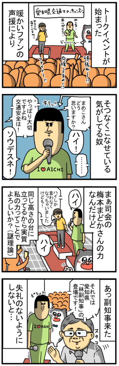 失態を犯さないように気を配った結果 : まめきちまめこニートの日常 Powered by ライブドアブログ