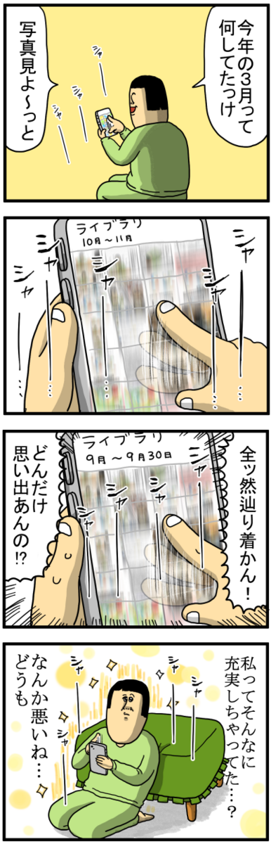 思い出たくさんできたかな？^^そして悲しみへ : まめきちまめこニート