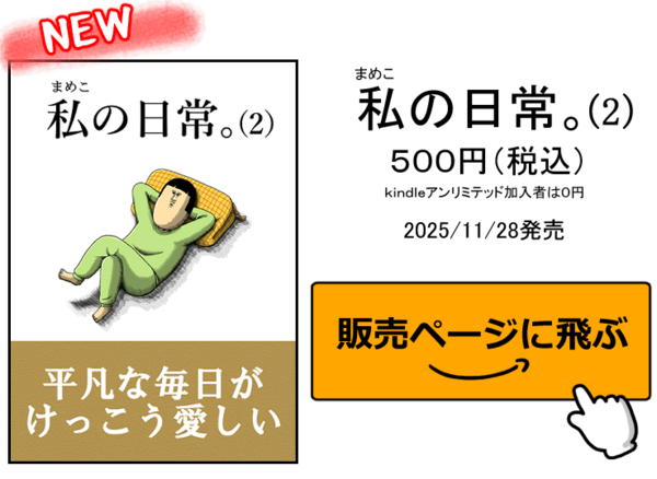 胃が若くない事を体感した日 : まめきちまめこニートの日常 Powered by