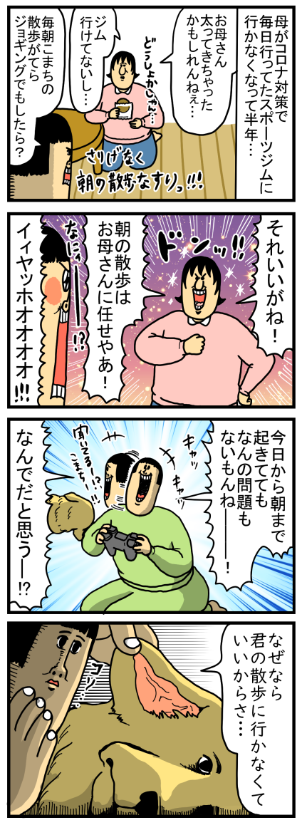 朝の犬の散歩から解放された喜びと不安 まめきちまめこニートの日常 Powered By ライブドアブログ